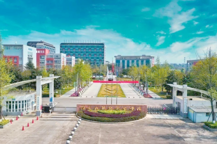 成都铁路卫生学校