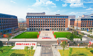 成都新华高级技工学校