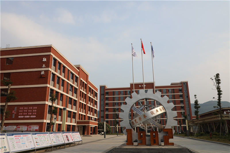 蒲江县技工学校