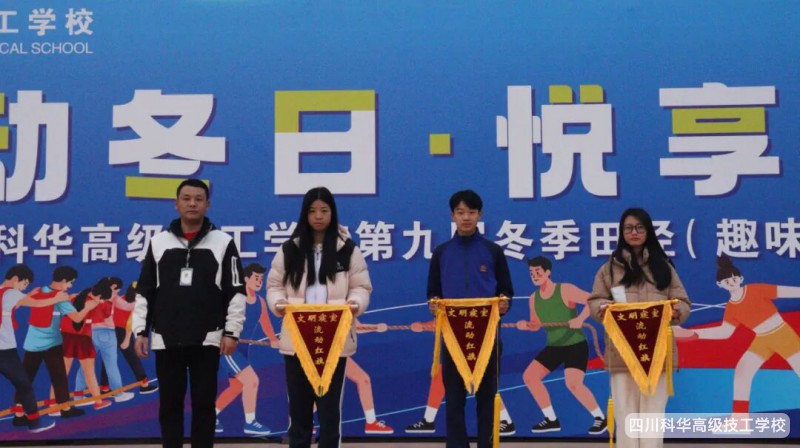 科华党团|法理如灯耀乾坤·律心如磐守乾坤——四川科华高级技工学校第十四周升旗仪式