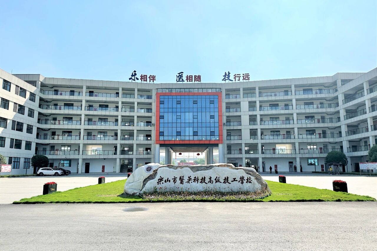 乐山医科校校园环境 - 第8张